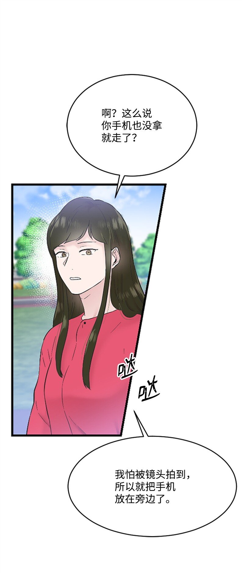 33 再遇学姐(1/2)-第33话