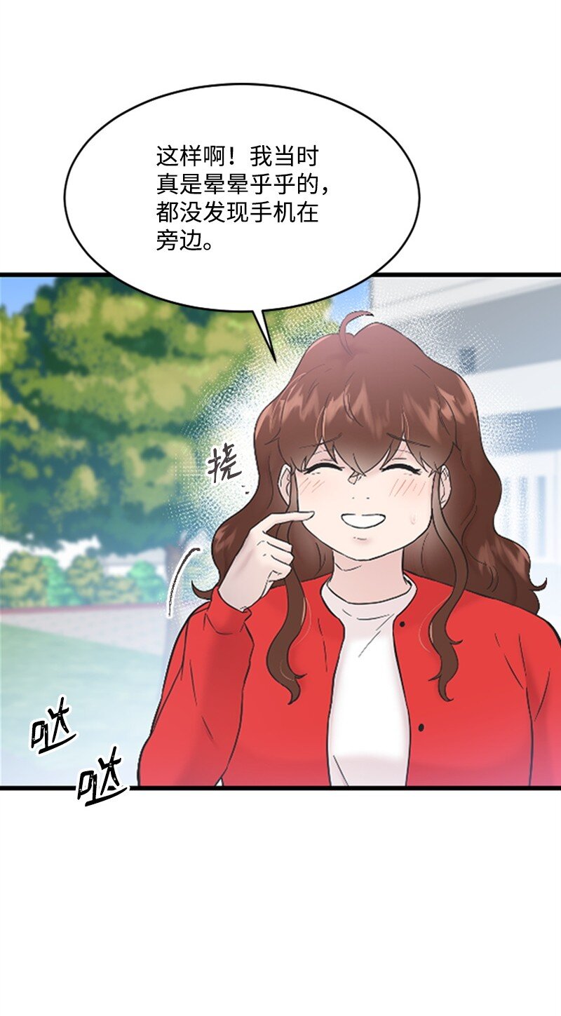 33 再遇学姐(1/2)-第33话