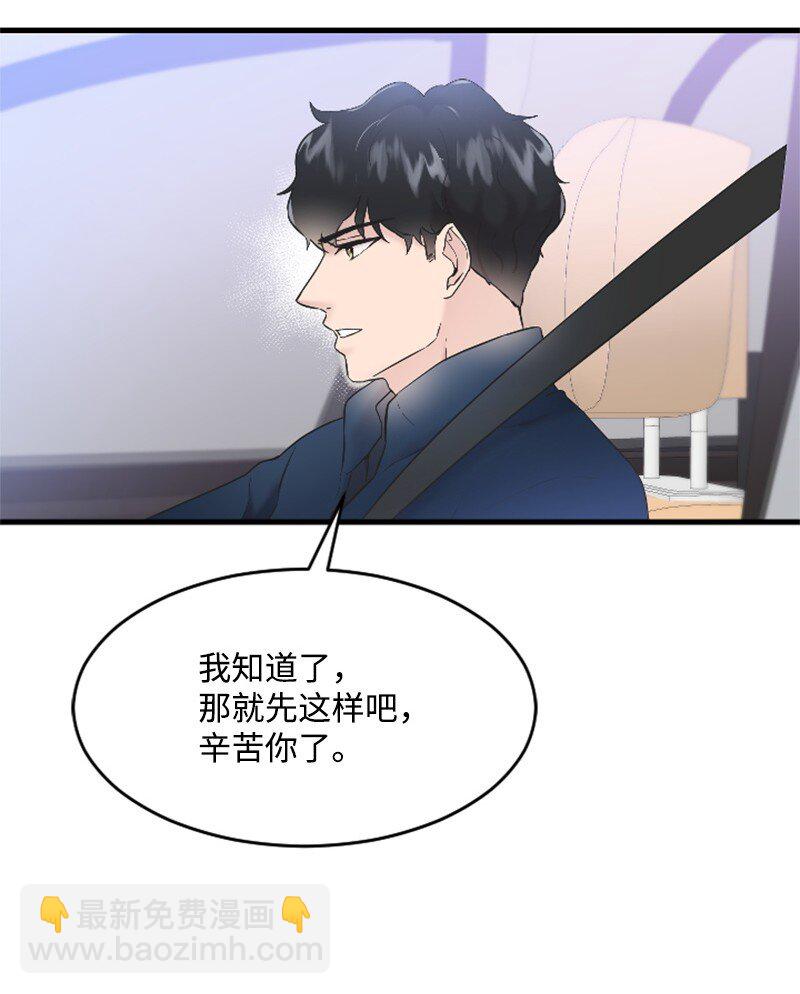 33 再遇学姐(1/2)-第33话