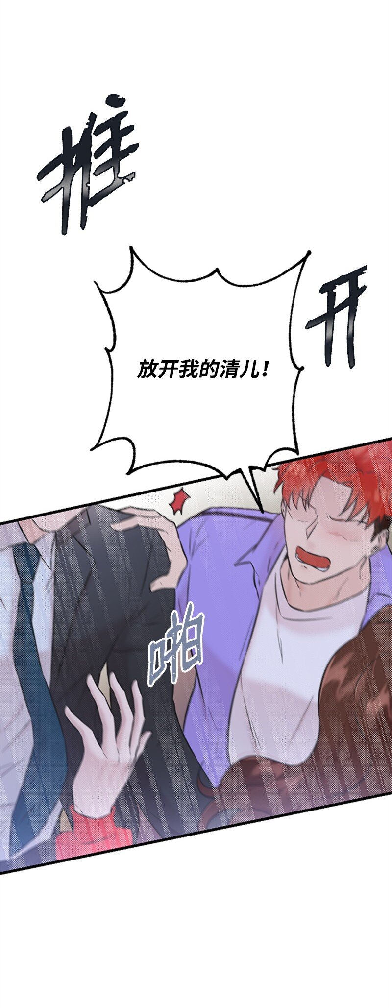 35 清儿的记忆(1/2)-第35话