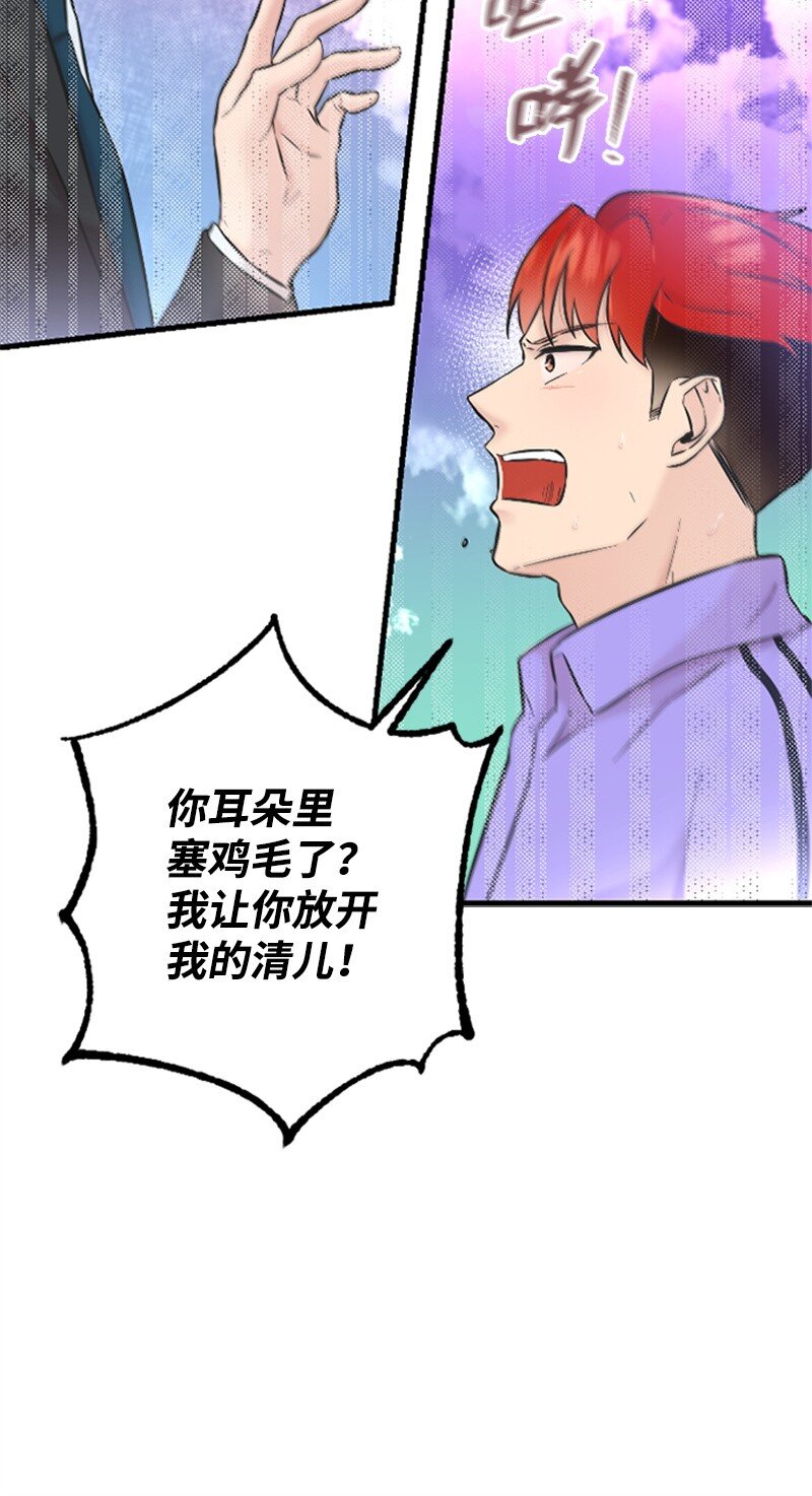 35 清儿的记忆(1/2)-第35话