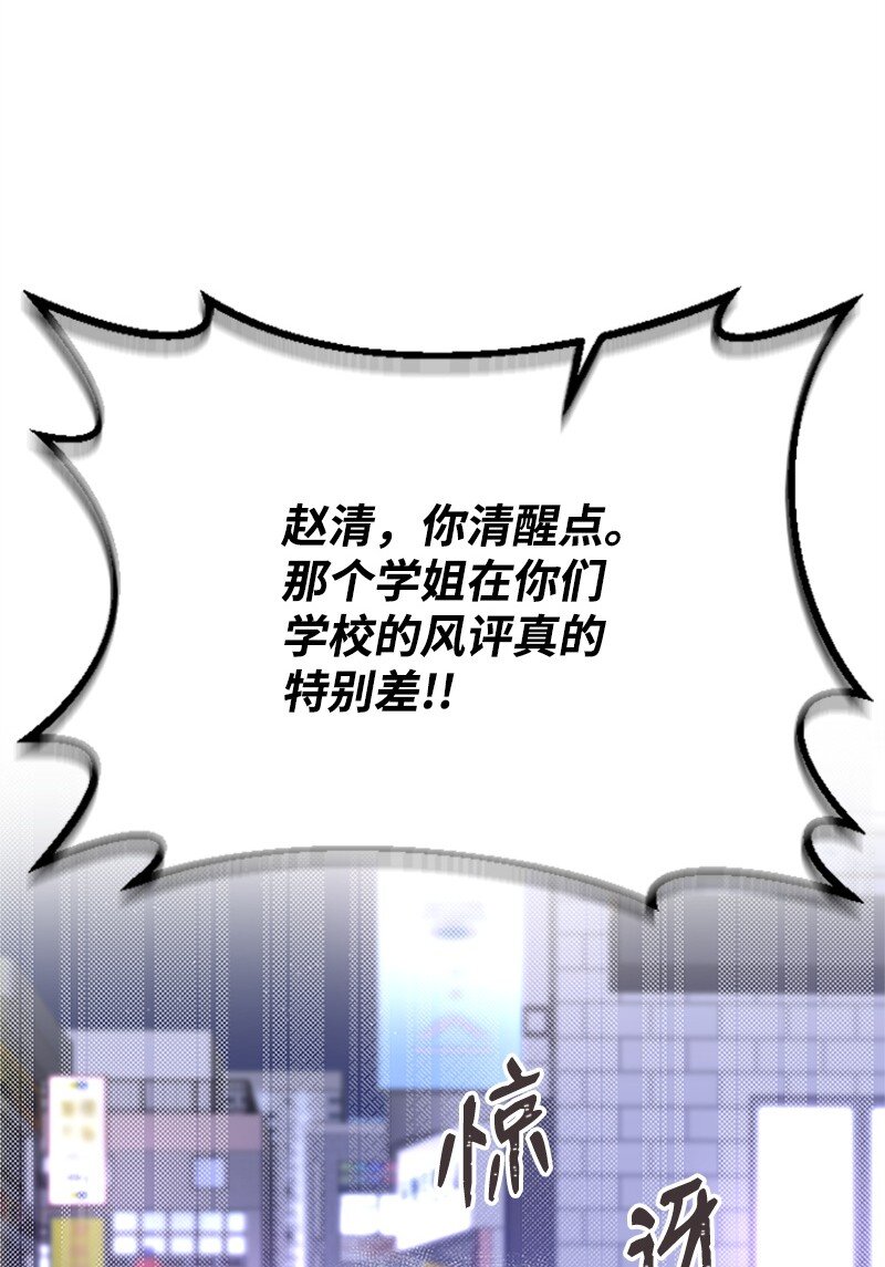 35 清儿的记忆(1/2)-第35话