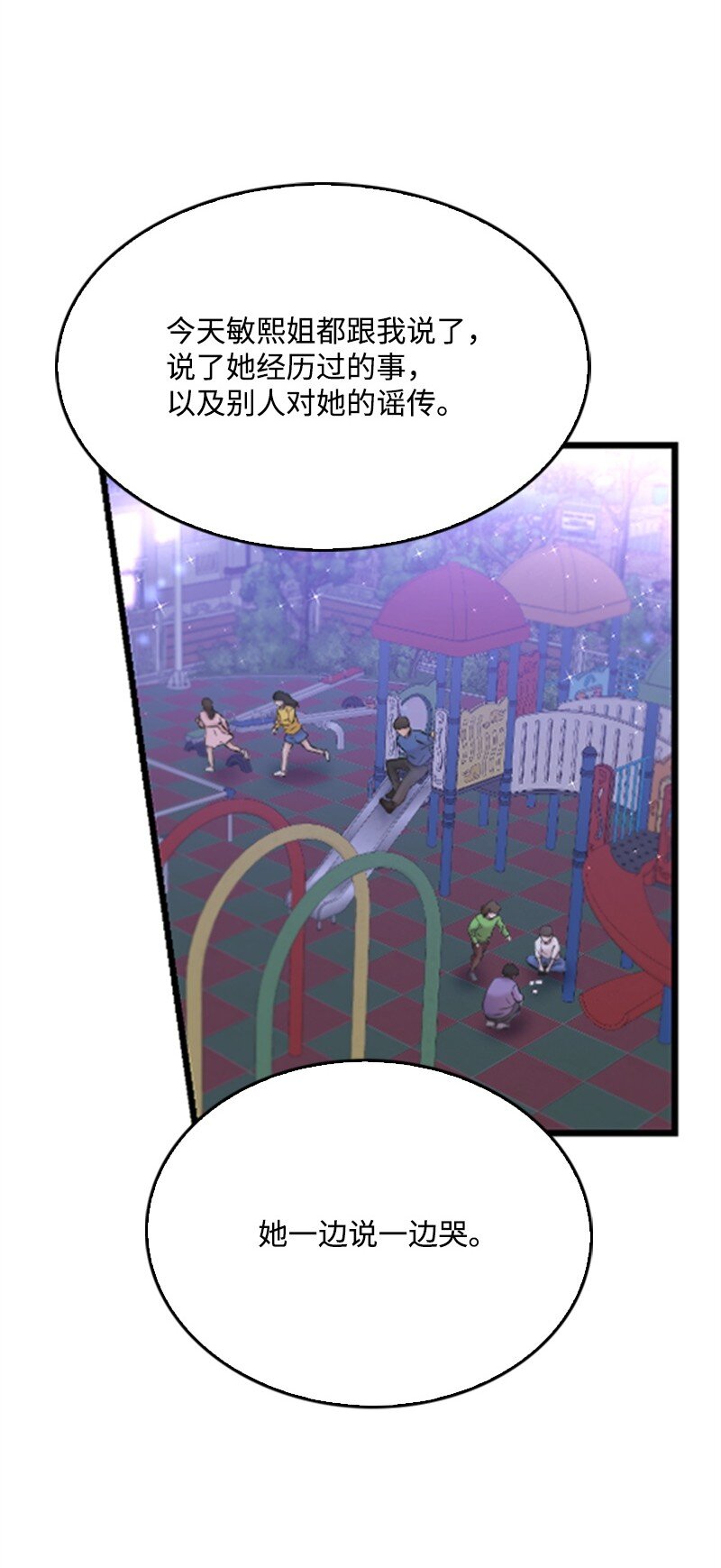 35 清儿的记忆(1/2)-第35话