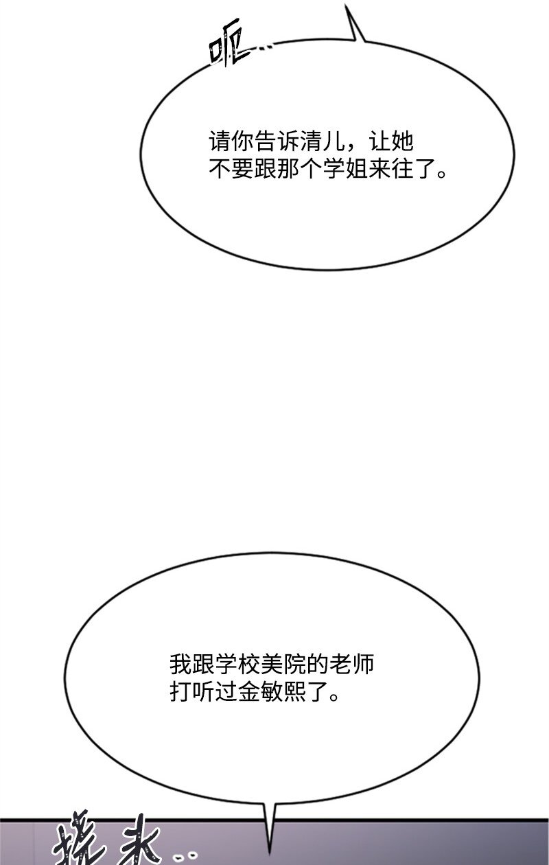 37 可怕的学姐(1/3)-第37话