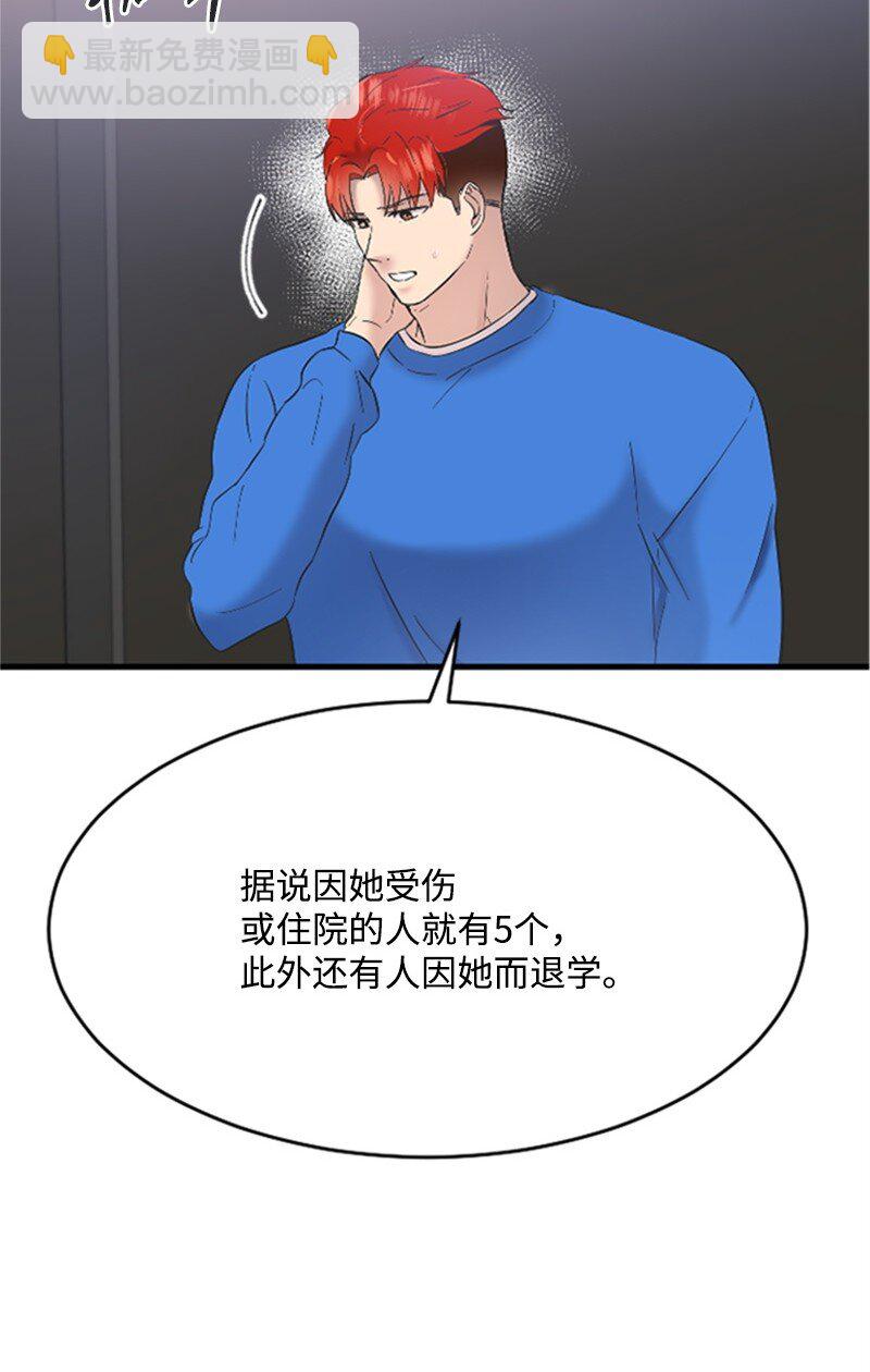 37 可怕的学姐(1/3)-第37话