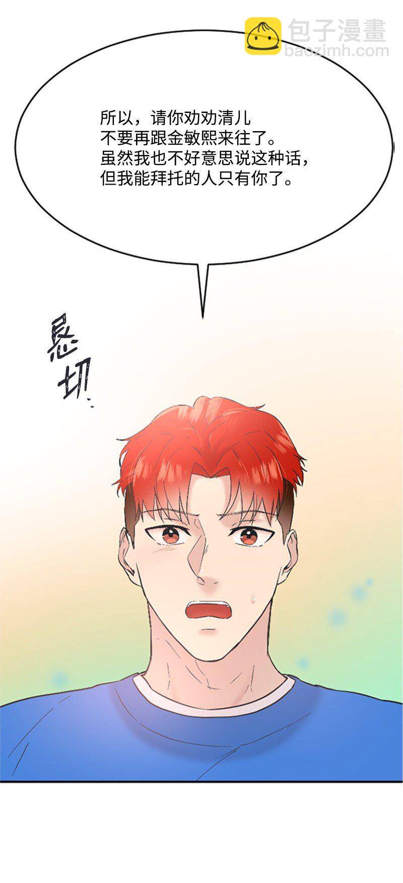 37 可怕的学姐(1/3)-第37话