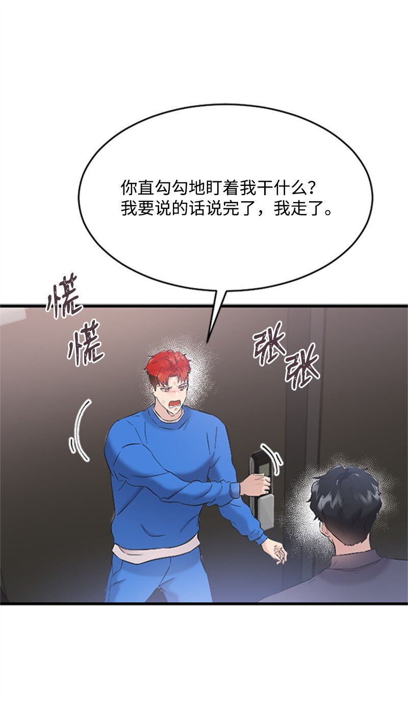 37 可怕的学姐(1/3)-第37话