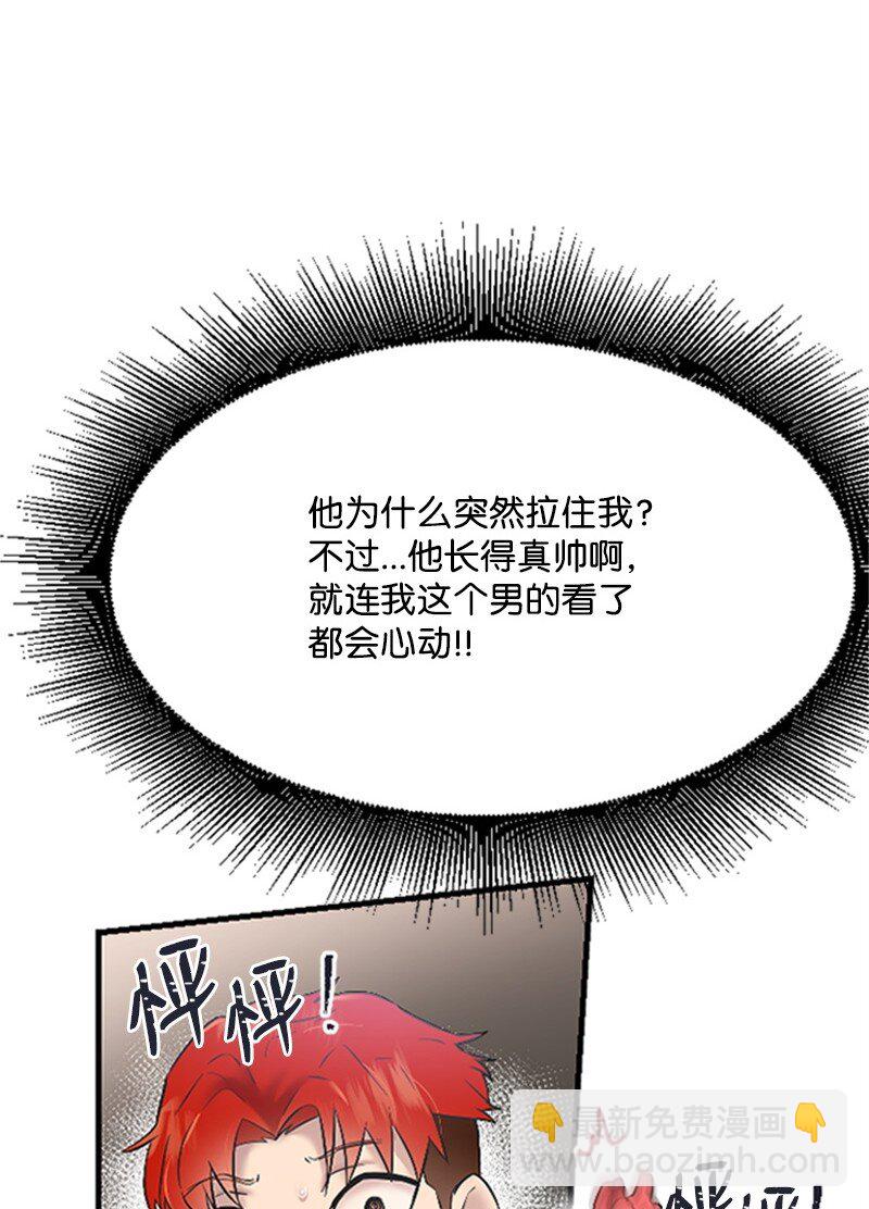 37 可怕的学姐(1/3)-第37话