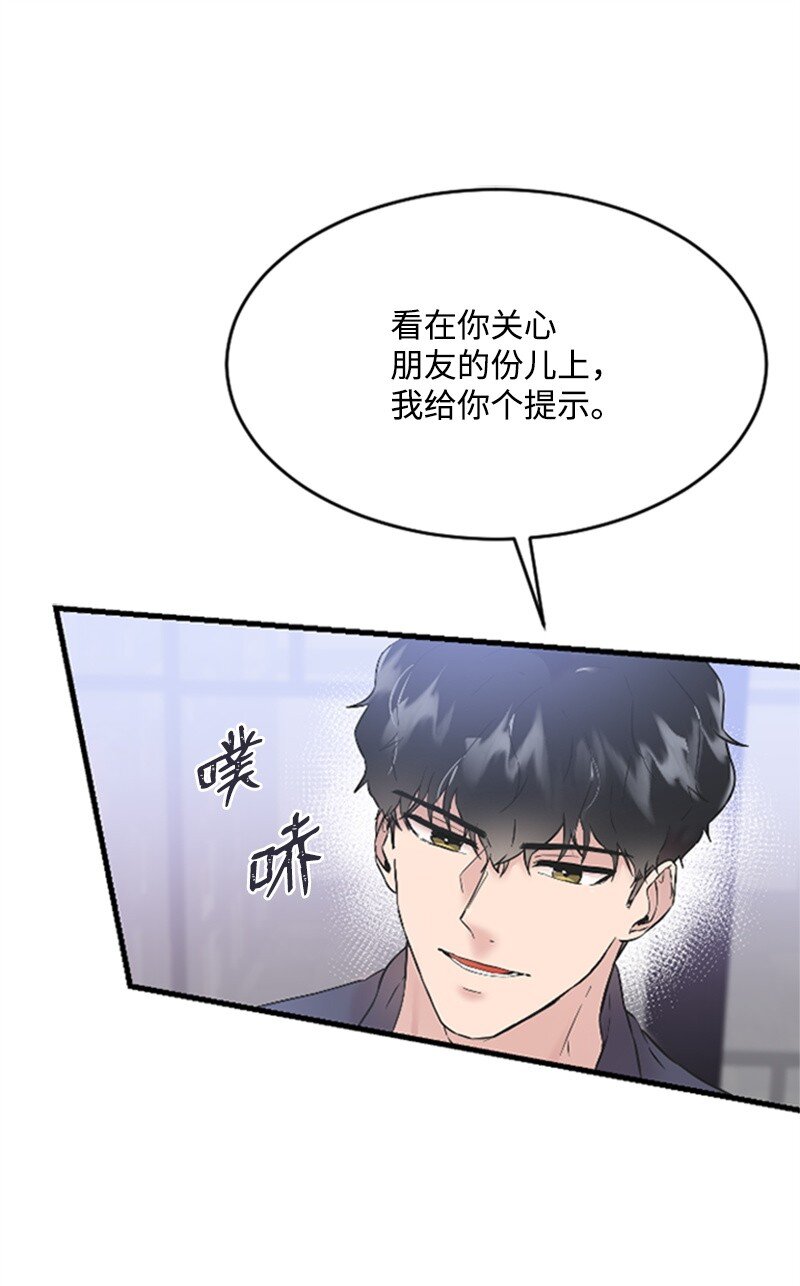 37 可怕的学姐(1/3)-第37话