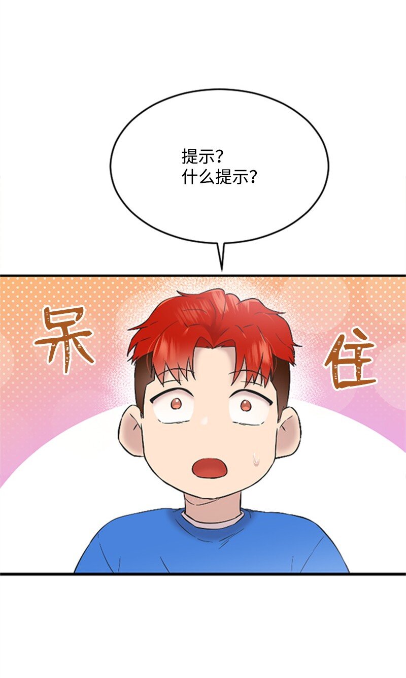 37 可怕的学姐(1/3)-第37话