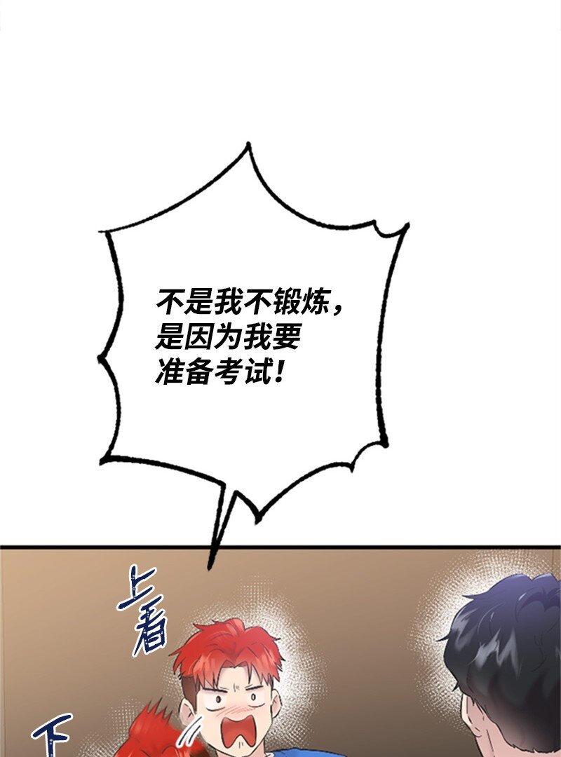 37 可怕的学姐(1/3)-第37话