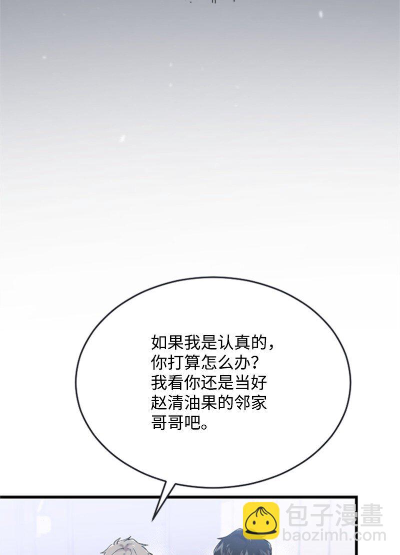 39 赵清被陷害(1/2)-第39话