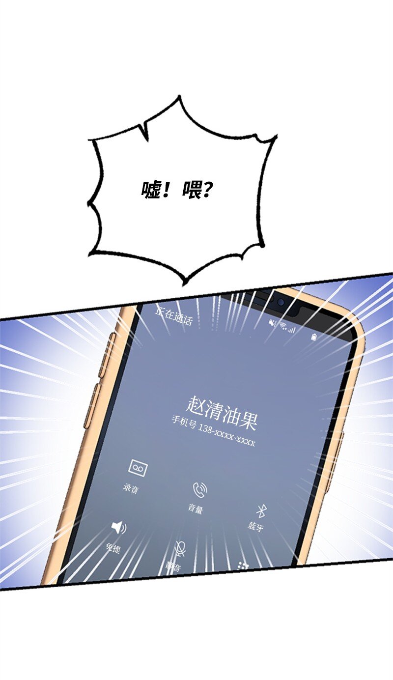 39 赵清被陷害(1/2)-第39话