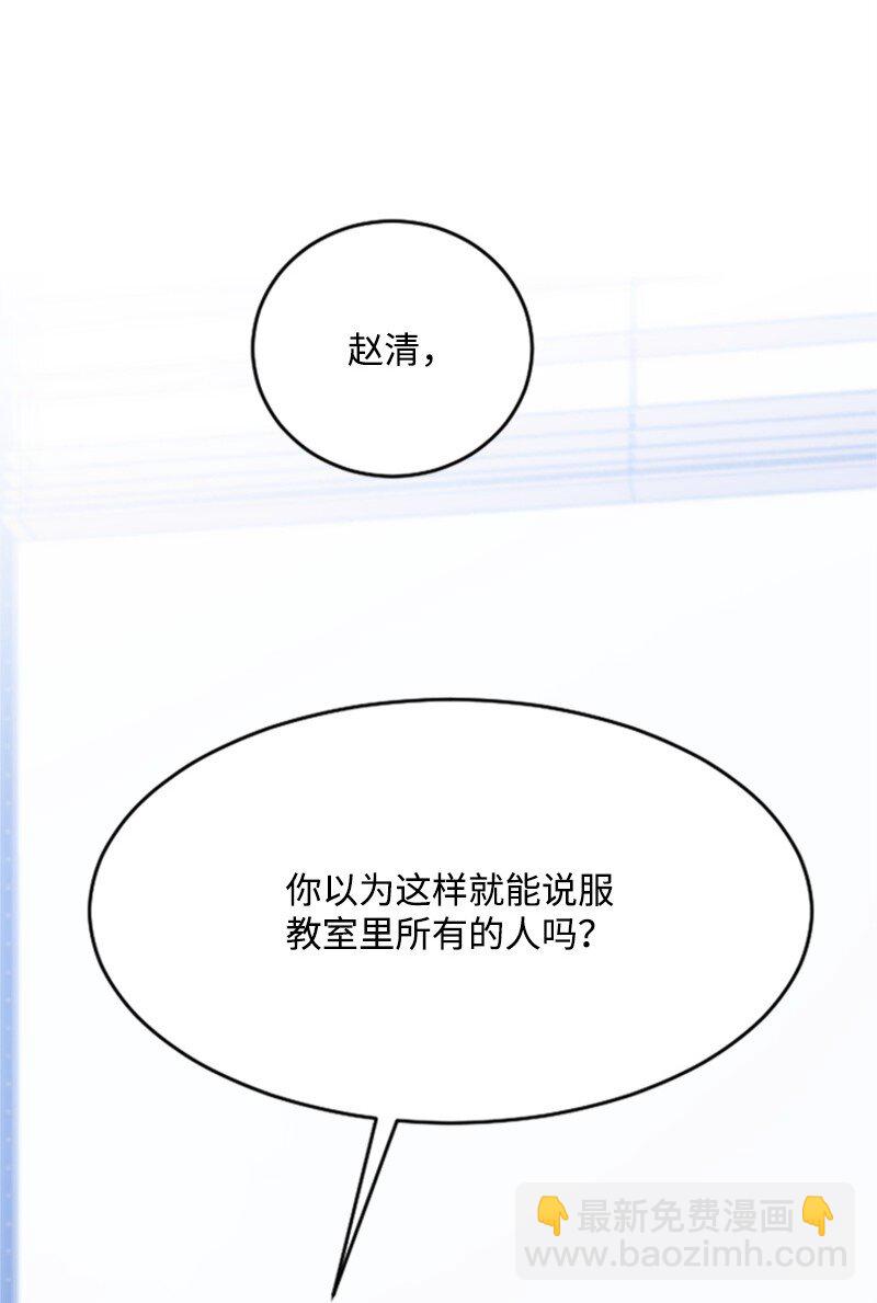 39 赵清被陷害(1/2)-第39话