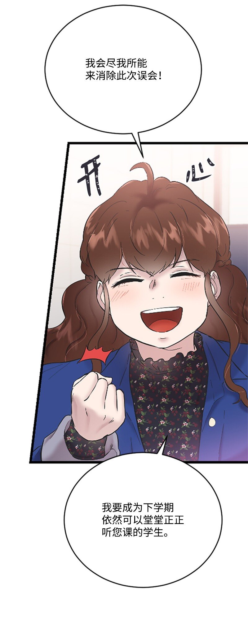 39 赵清被陷害(1/2)-第39话