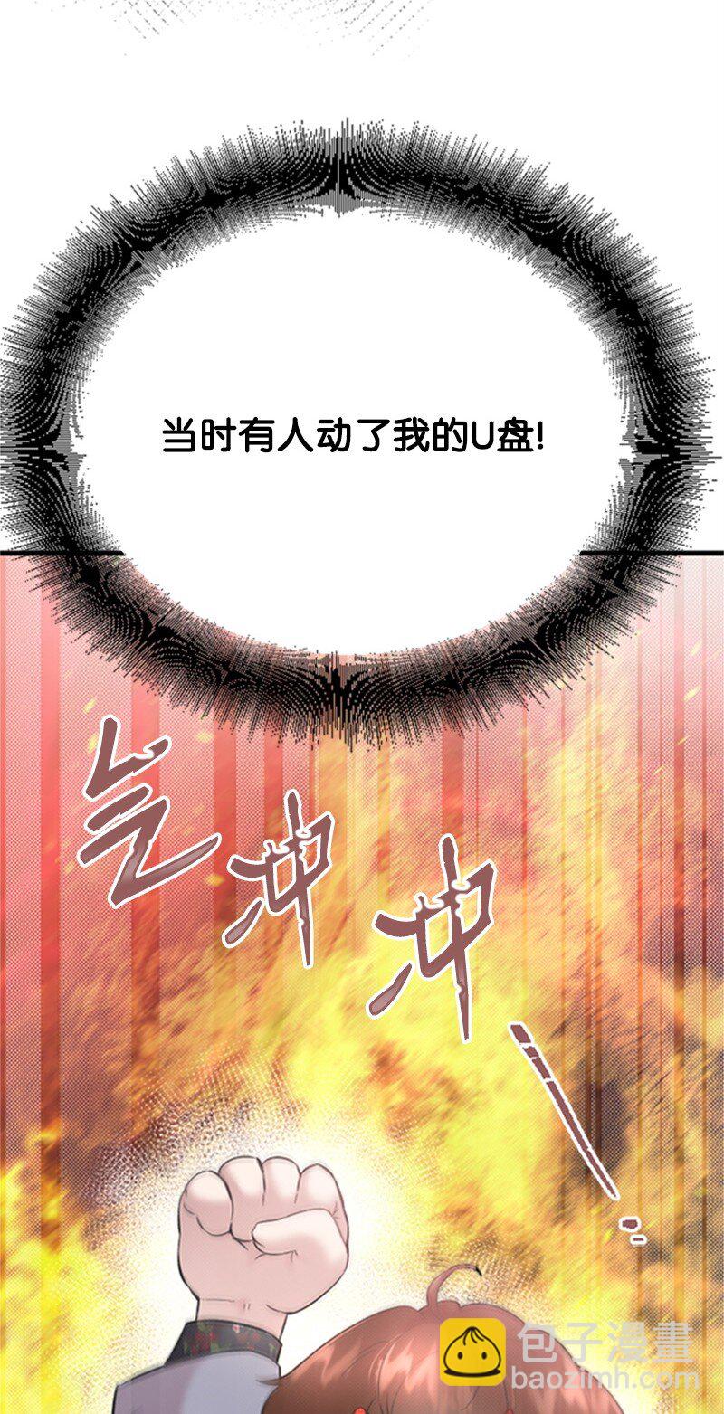 39 赵清被陷害(1/2)-第39话