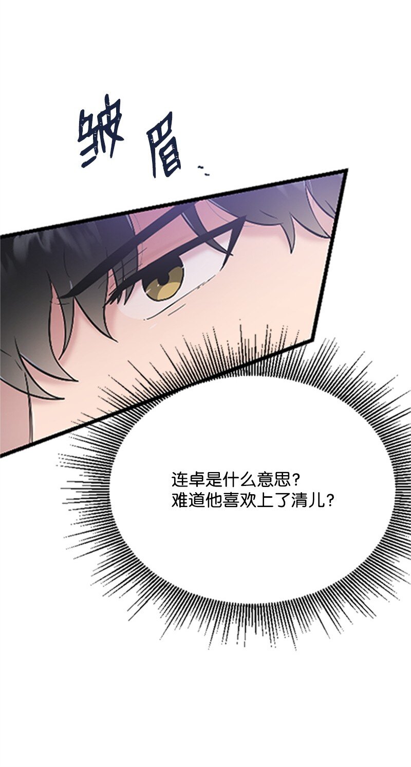 39 赵清被陷害(1/2)-第39话