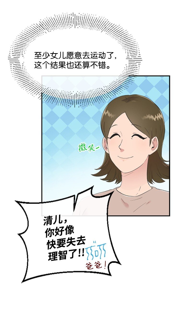 05 肌肉和牛肉的较量(1/2)-第5话