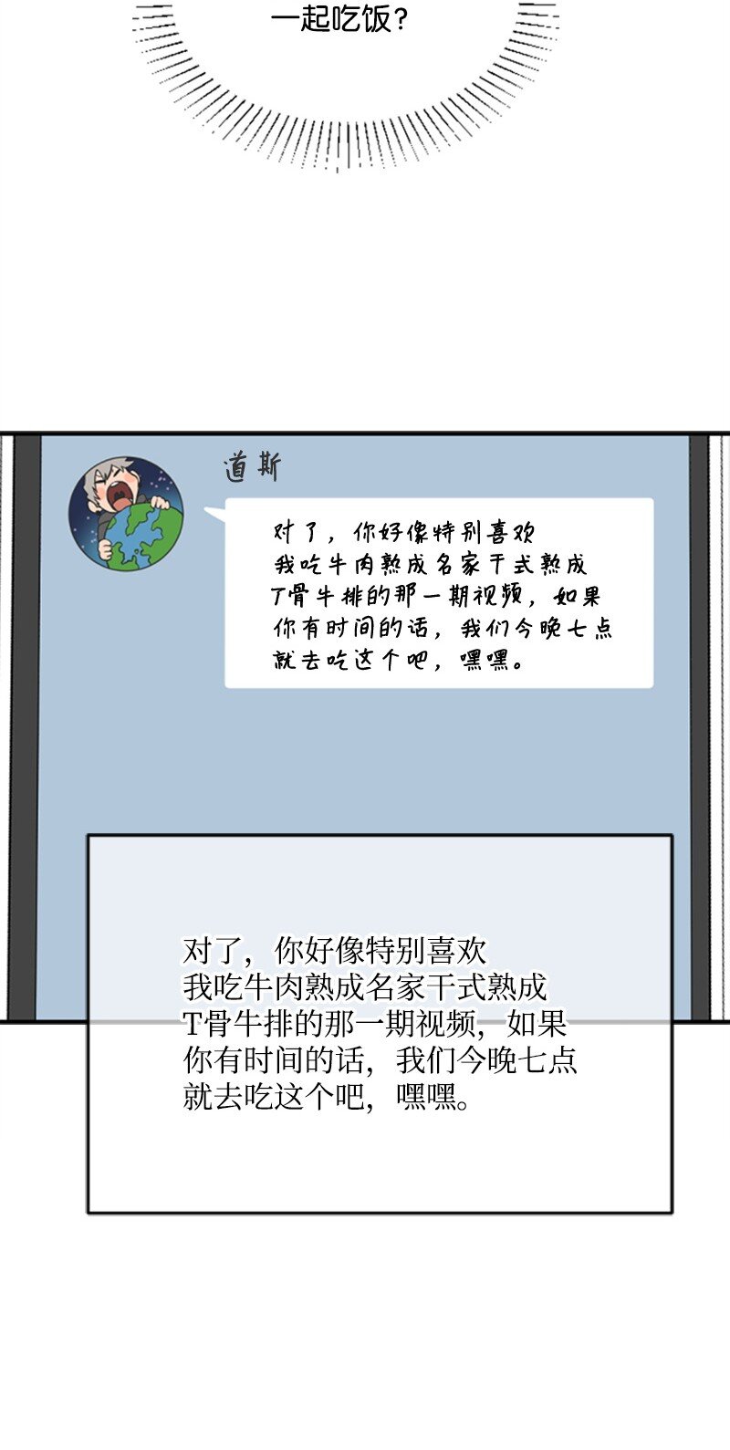 05 肌肉和牛肉的较量(1/2)-第5话