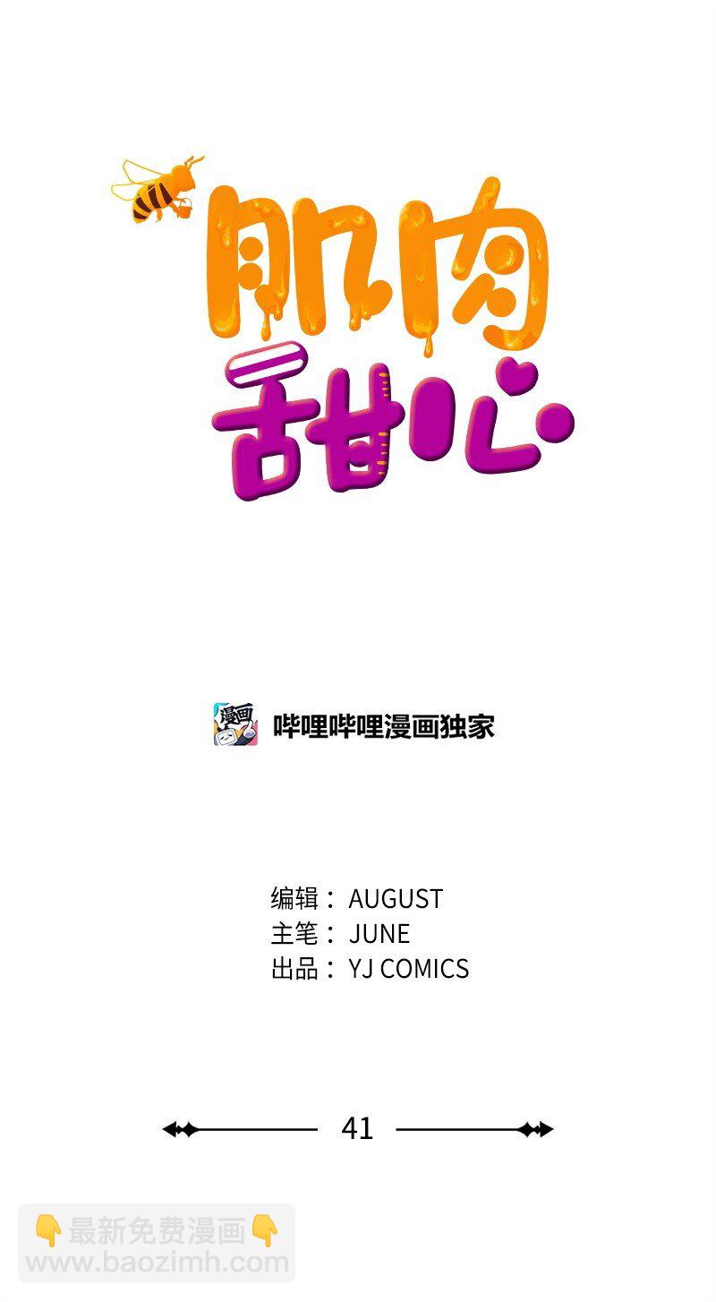 41 清儿受伤(1/3)-第41话