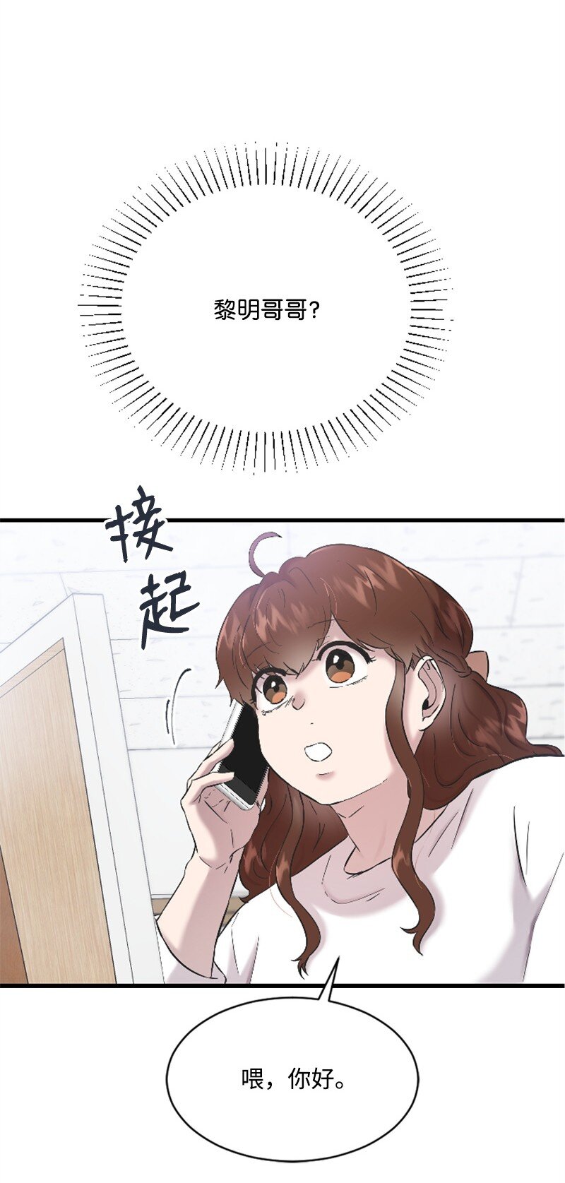 41 清儿受伤(1/3)-第41话