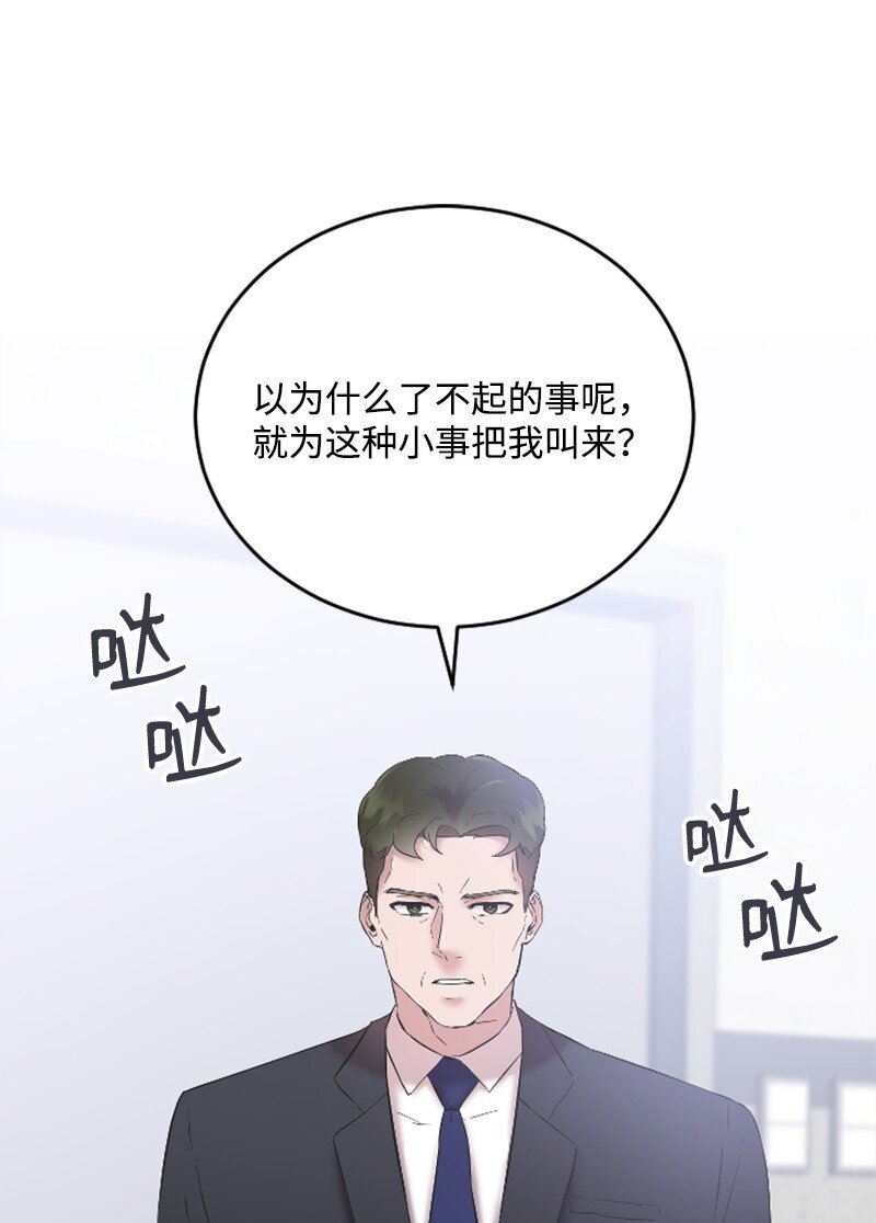 43 和解(1/3)-第43话