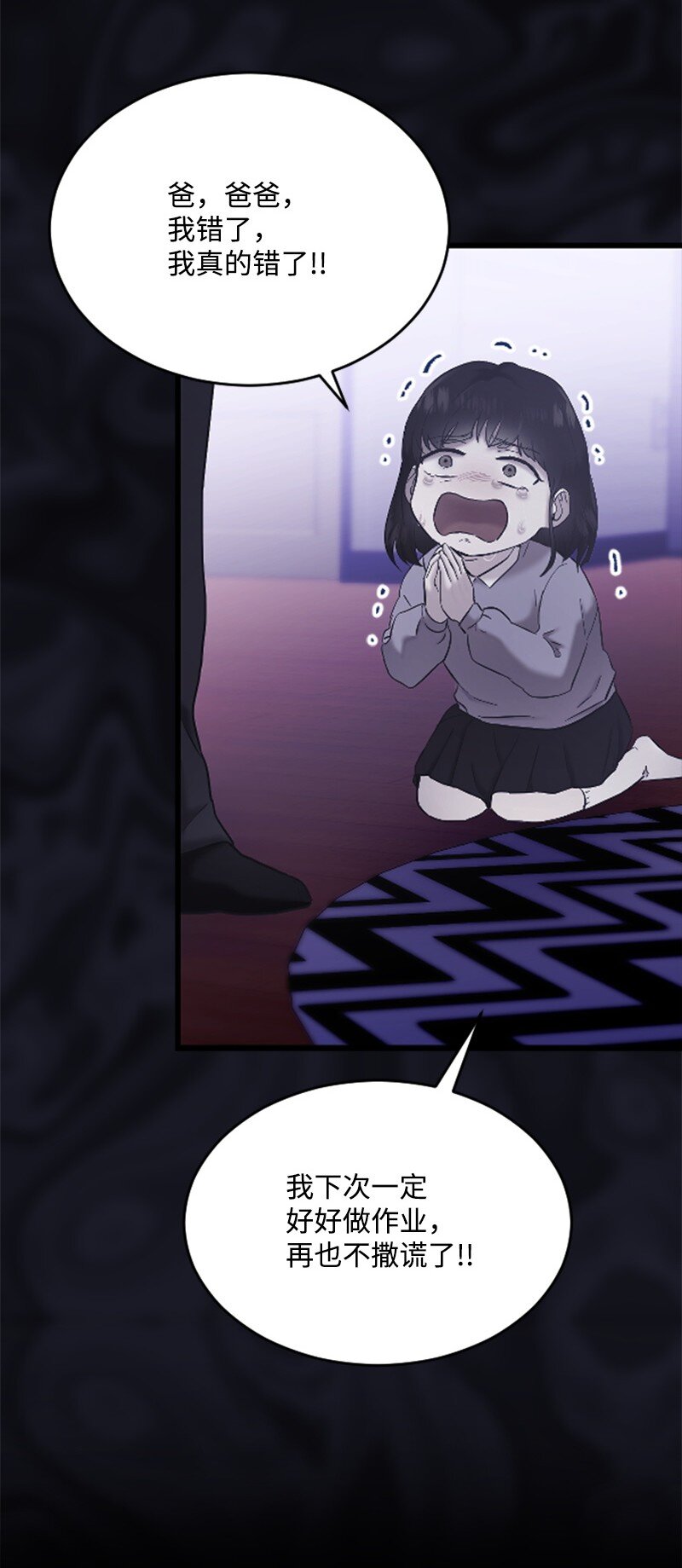 43 和解(1/3)-第43话