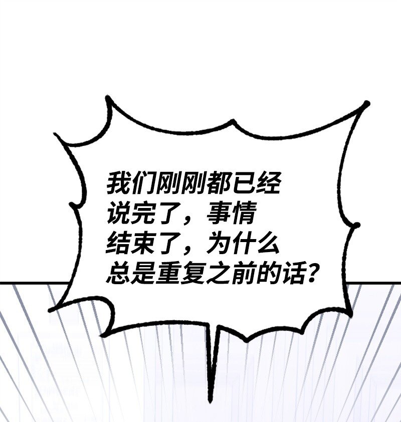 43 和解(1/3)-第43话