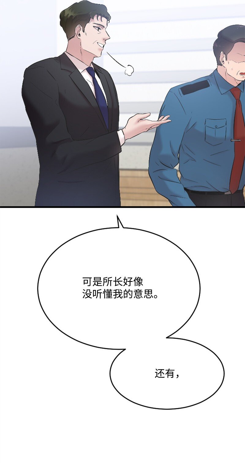 43 和解(1/3)-第43话