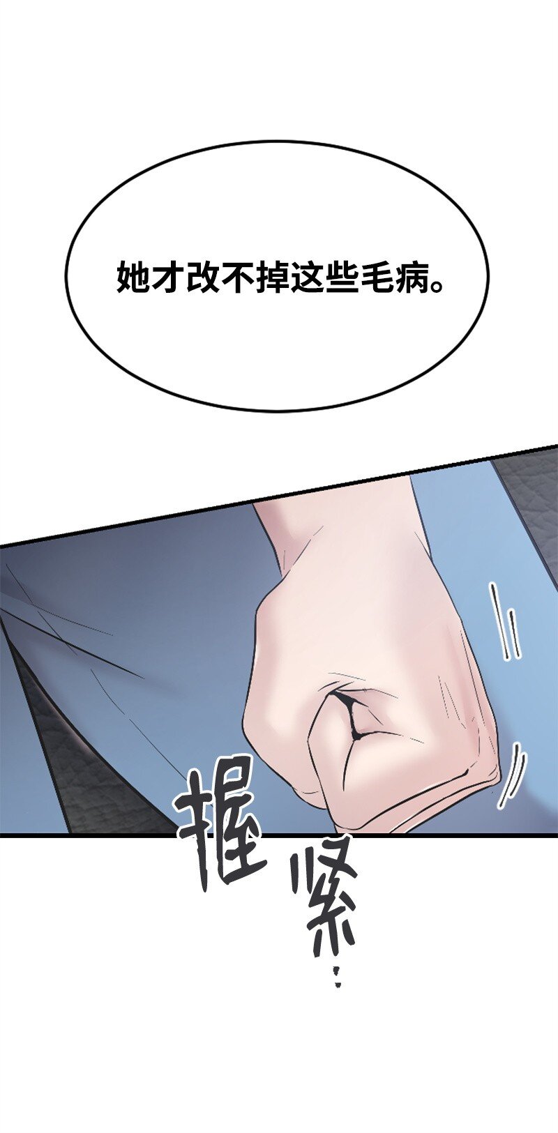 43 和解(1/3)-第43话