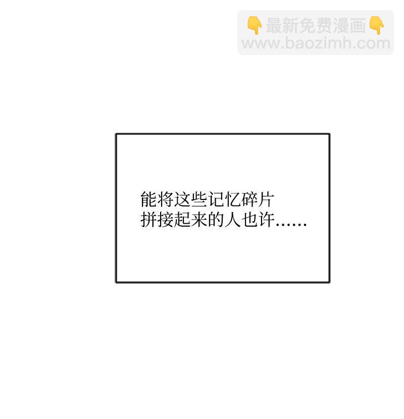 45 记忆碎片(1/2)-第45话