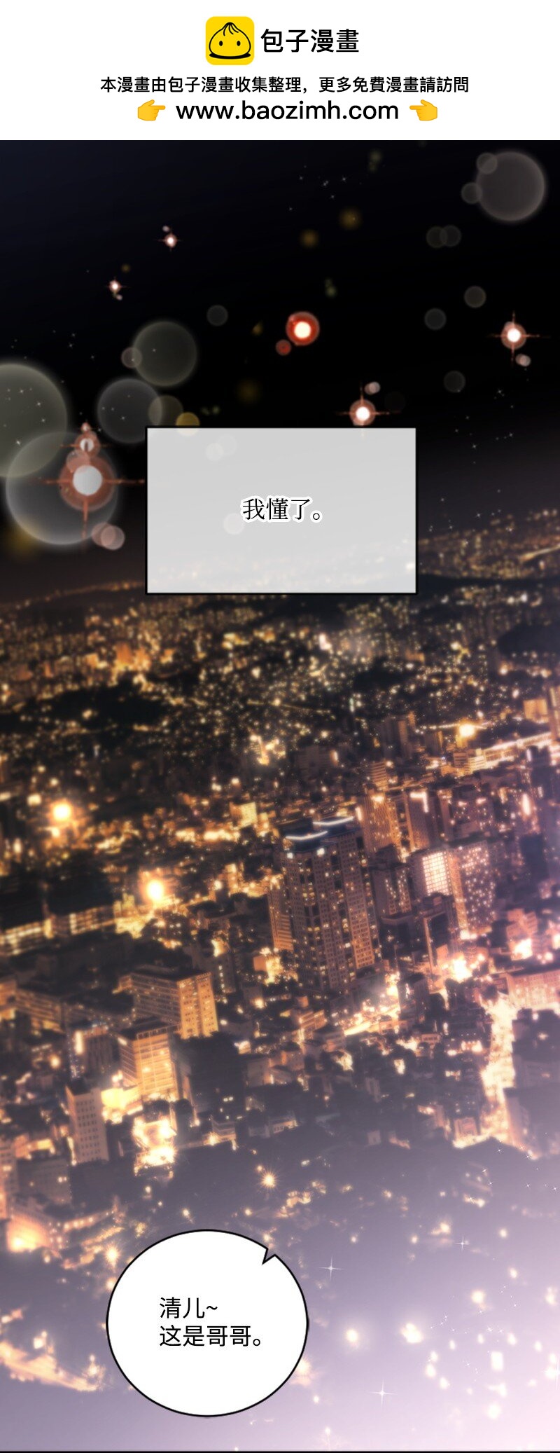 45 记忆碎片(1/2)-第45话