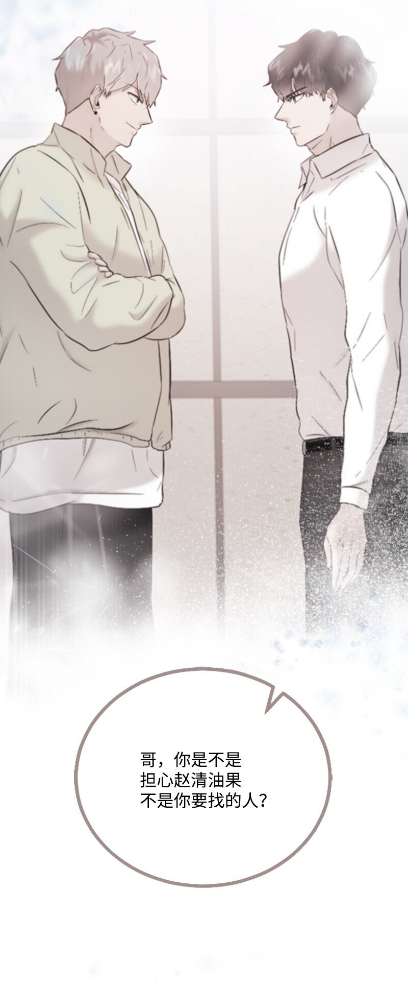 45 记忆碎片(1/2)-第45话