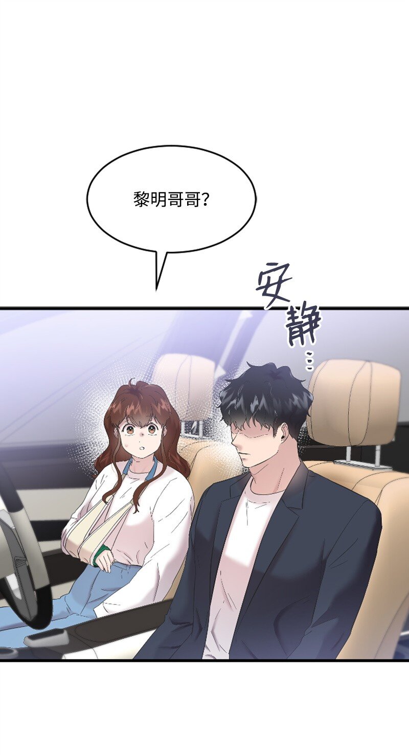 45 记忆碎片(1/2)-第45话