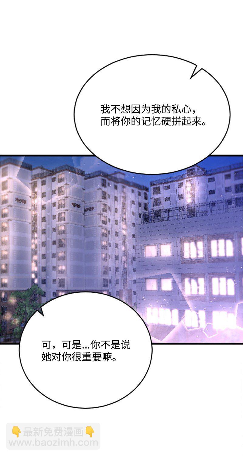 45 记忆碎片(1/2)-第45话