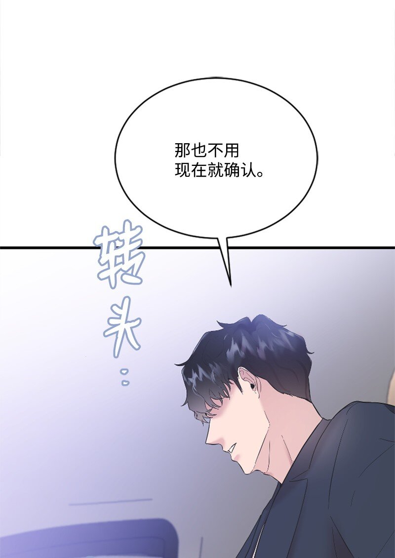 45 记忆碎片(1/2)-第45话