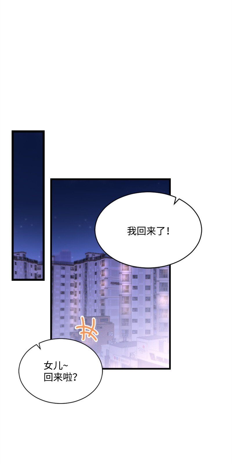 45 记忆碎片(1/2)-第45话