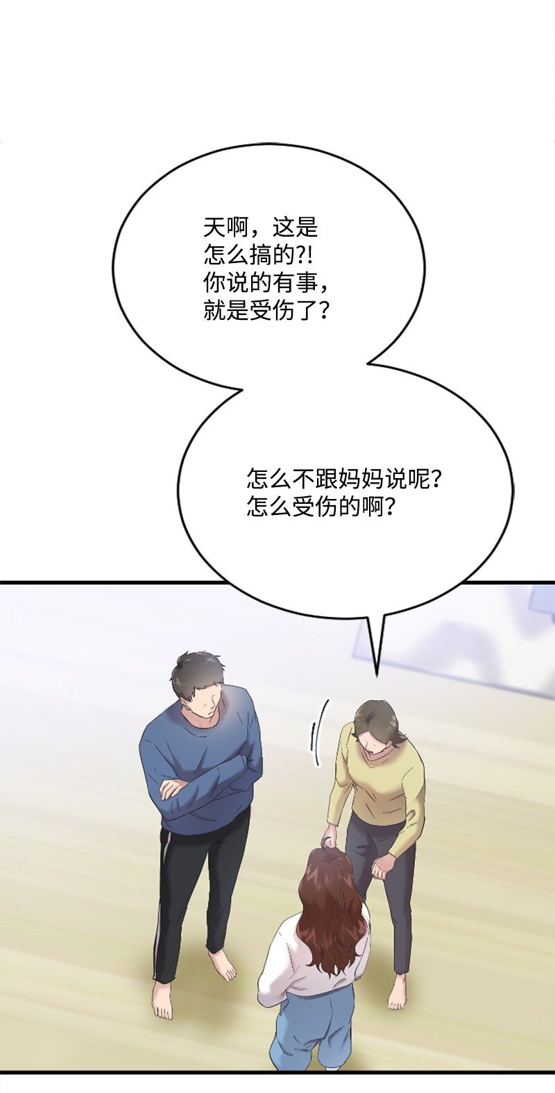 45 记忆碎片(1/2)-第45话