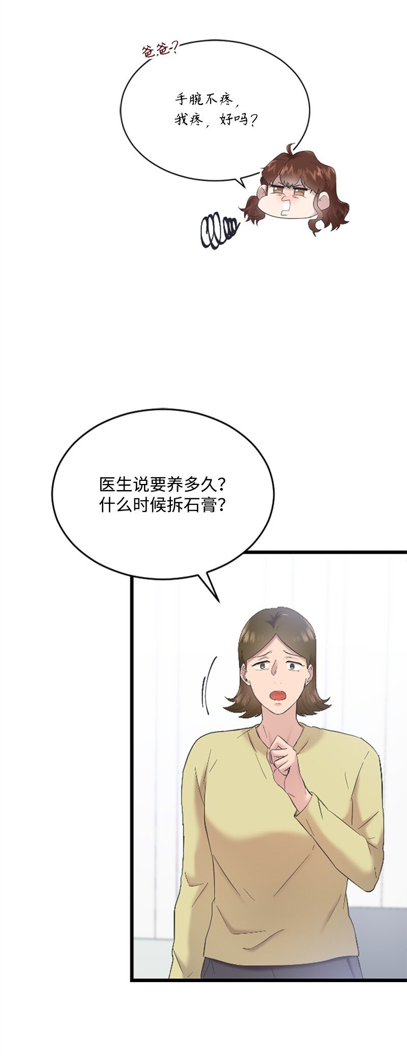 45 记忆碎片(1/2)-第45话