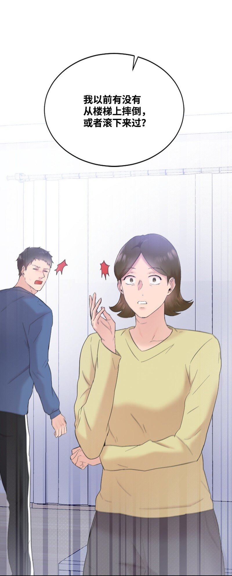 45 记忆碎片(1/2)-第45话