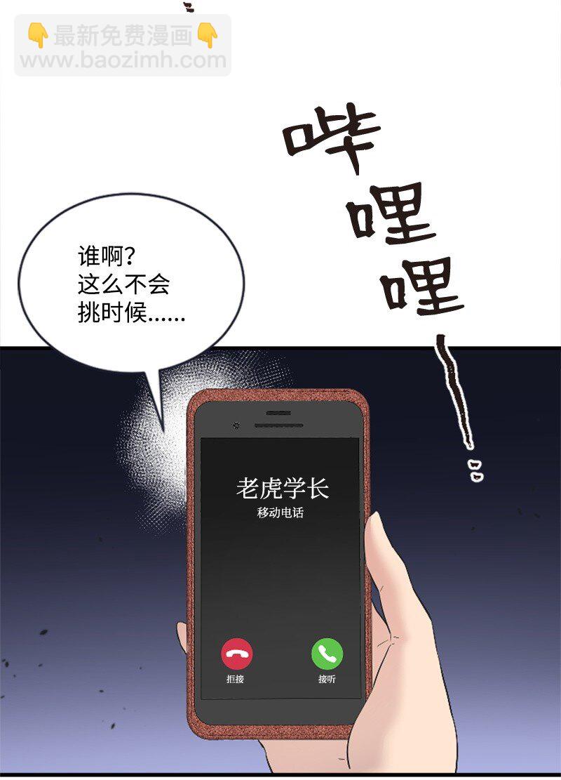 47 清儿红了(1/2)-第47话