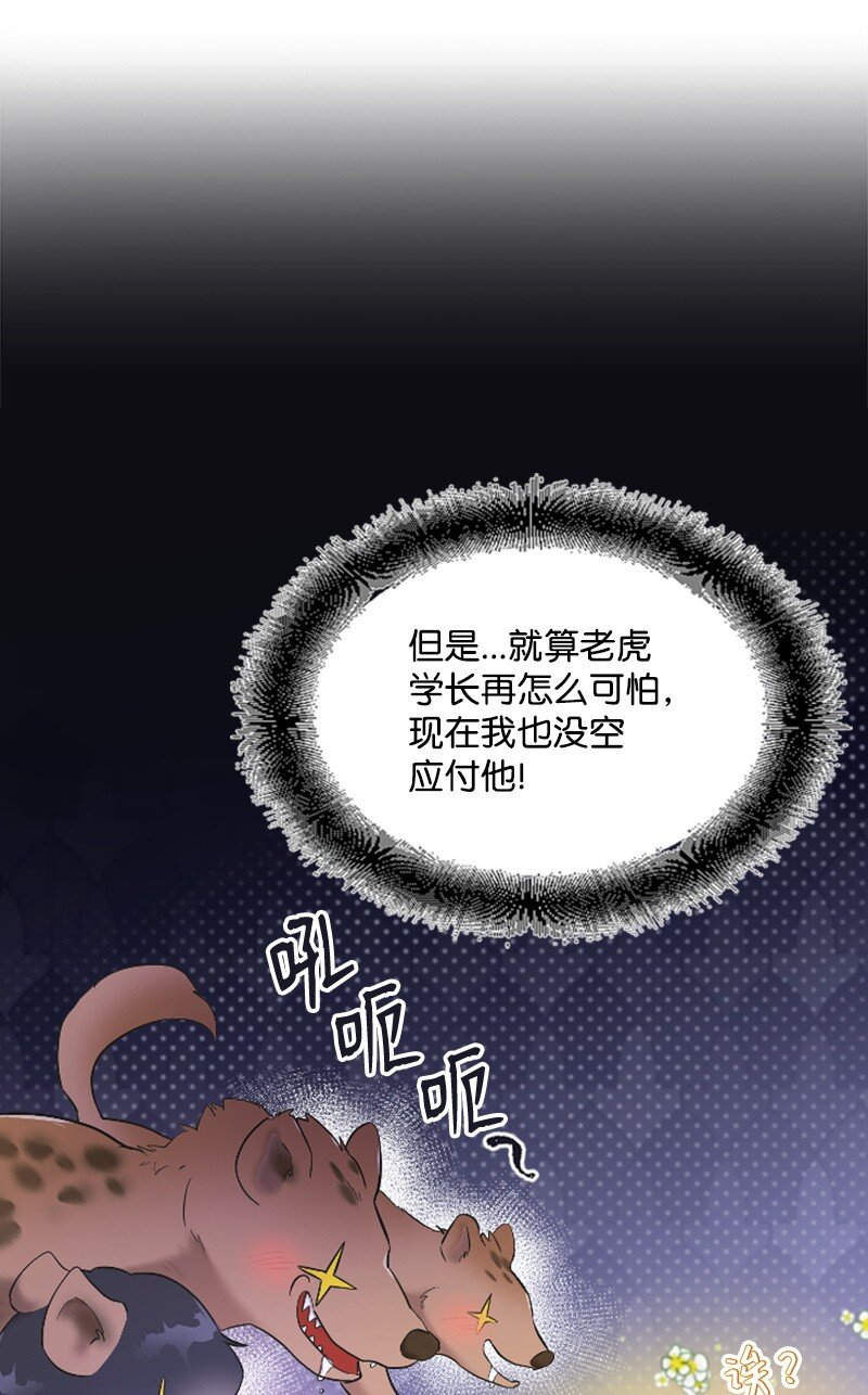 47 清儿红了(1/2)-第47话