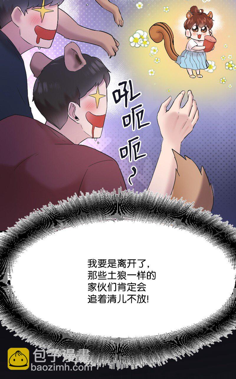 47 清儿红了(1/2)-第47话