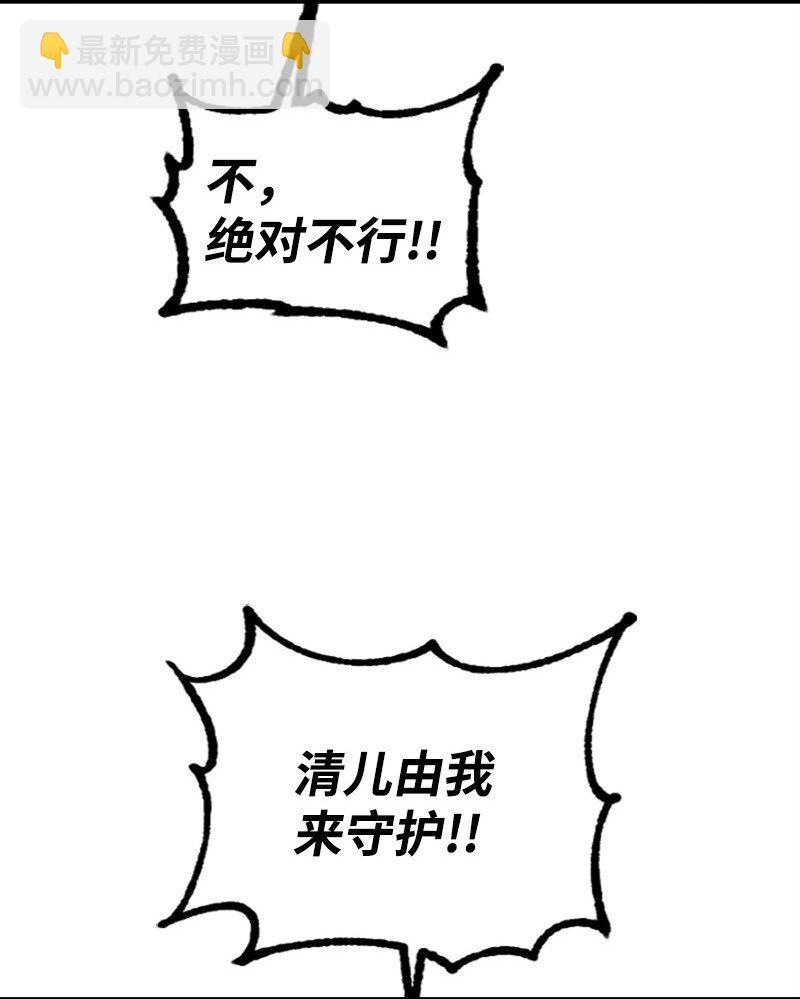 47 清儿红了(1/2)-第47话