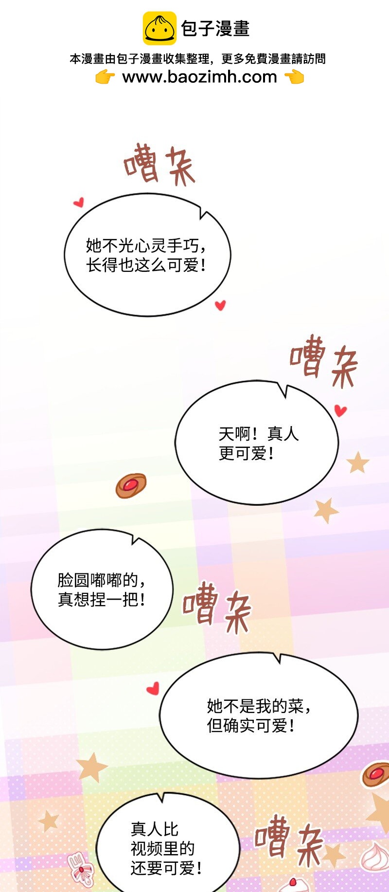 47 清儿红了(1/2)-第47话