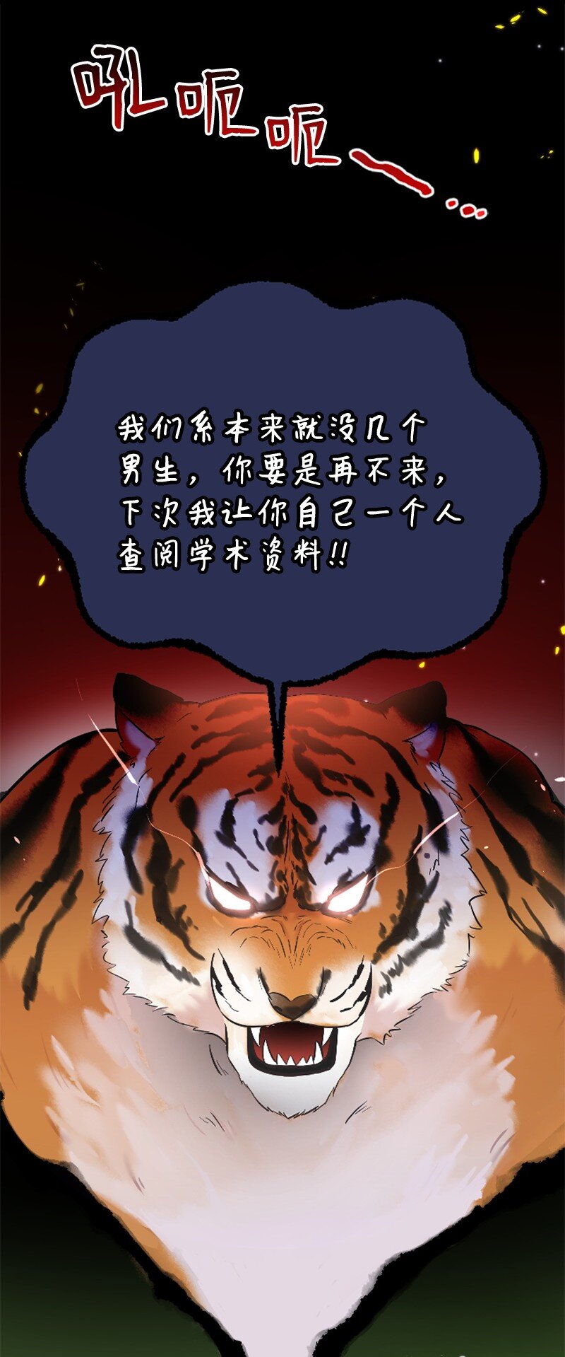 47 清儿红了(1/2)-第47话