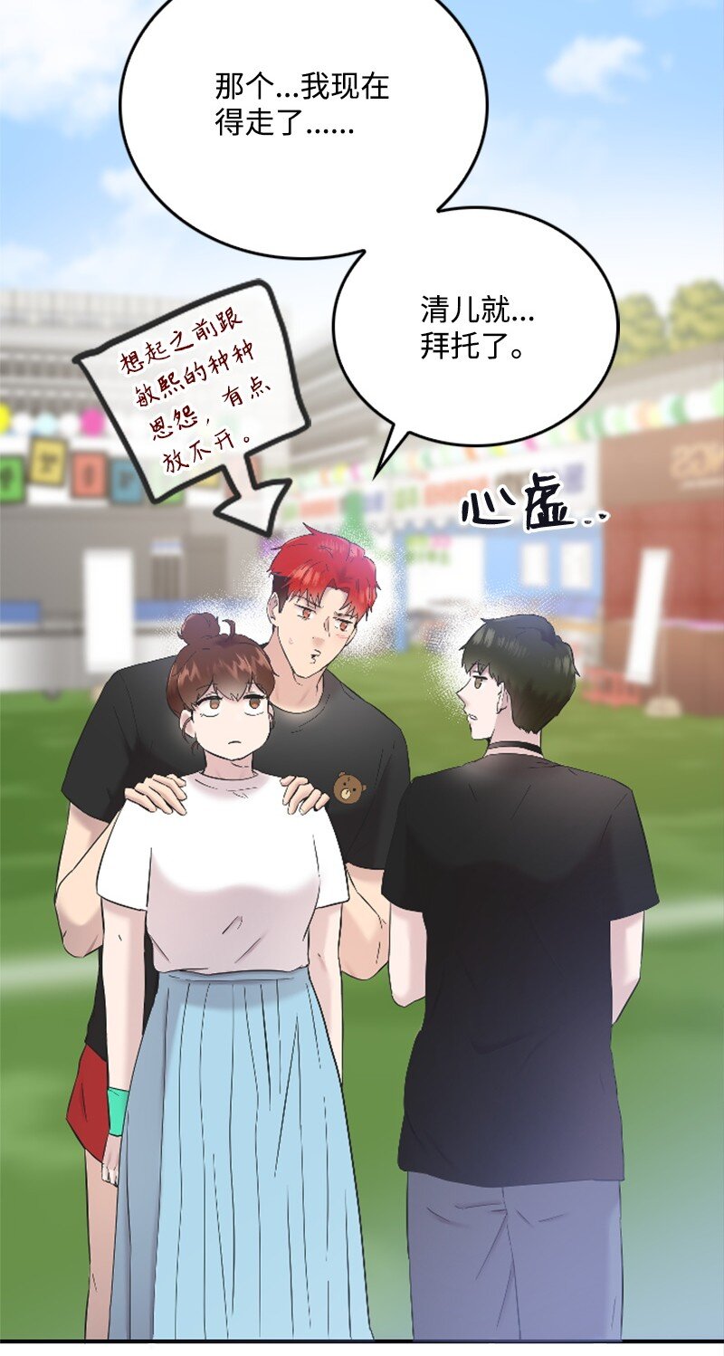 47 清儿红了(1/2)-第47话