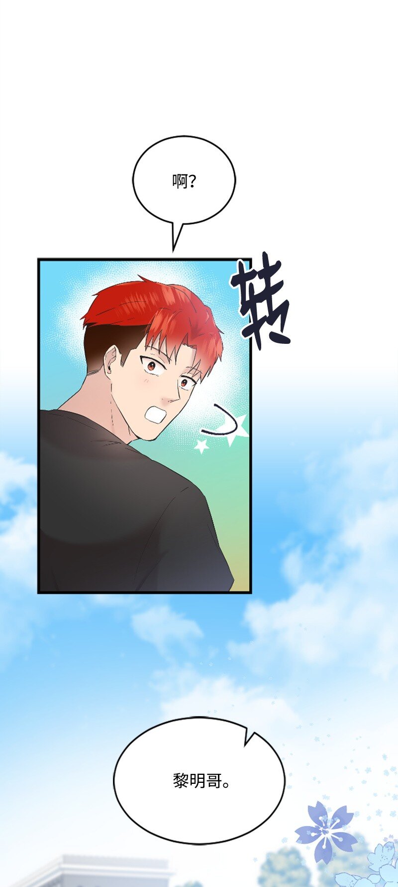 47 清儿红了(1/2)-第47话