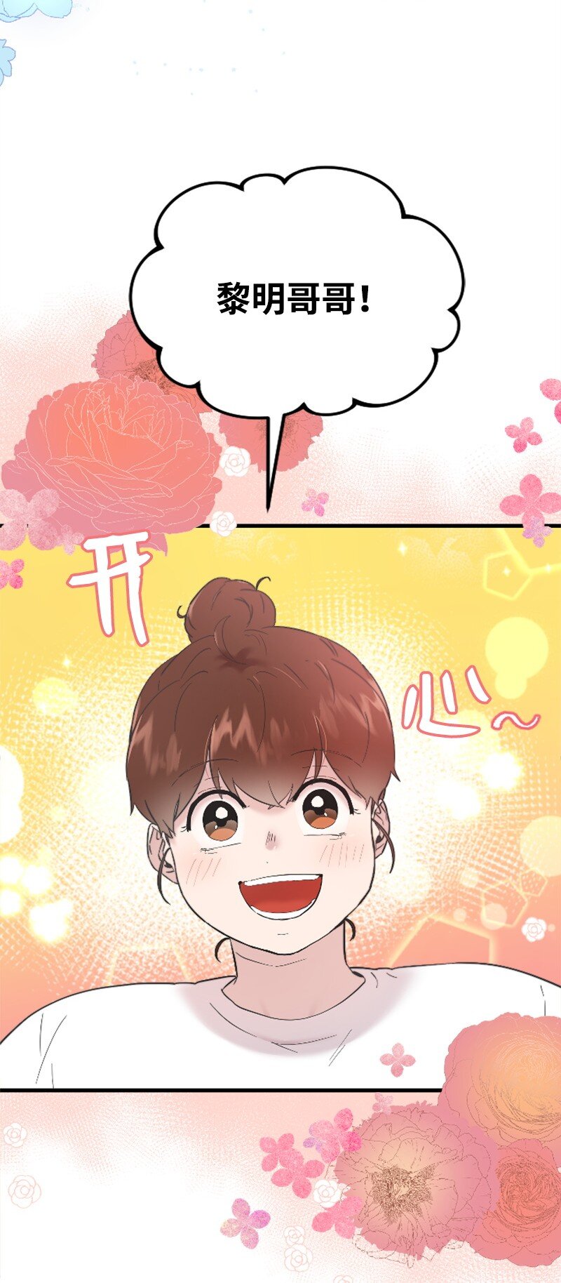 47 清儿红了(1/2)-第47话