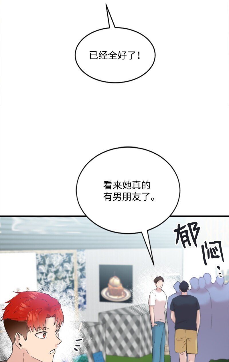 47 清儿红了(1/2)-第47话